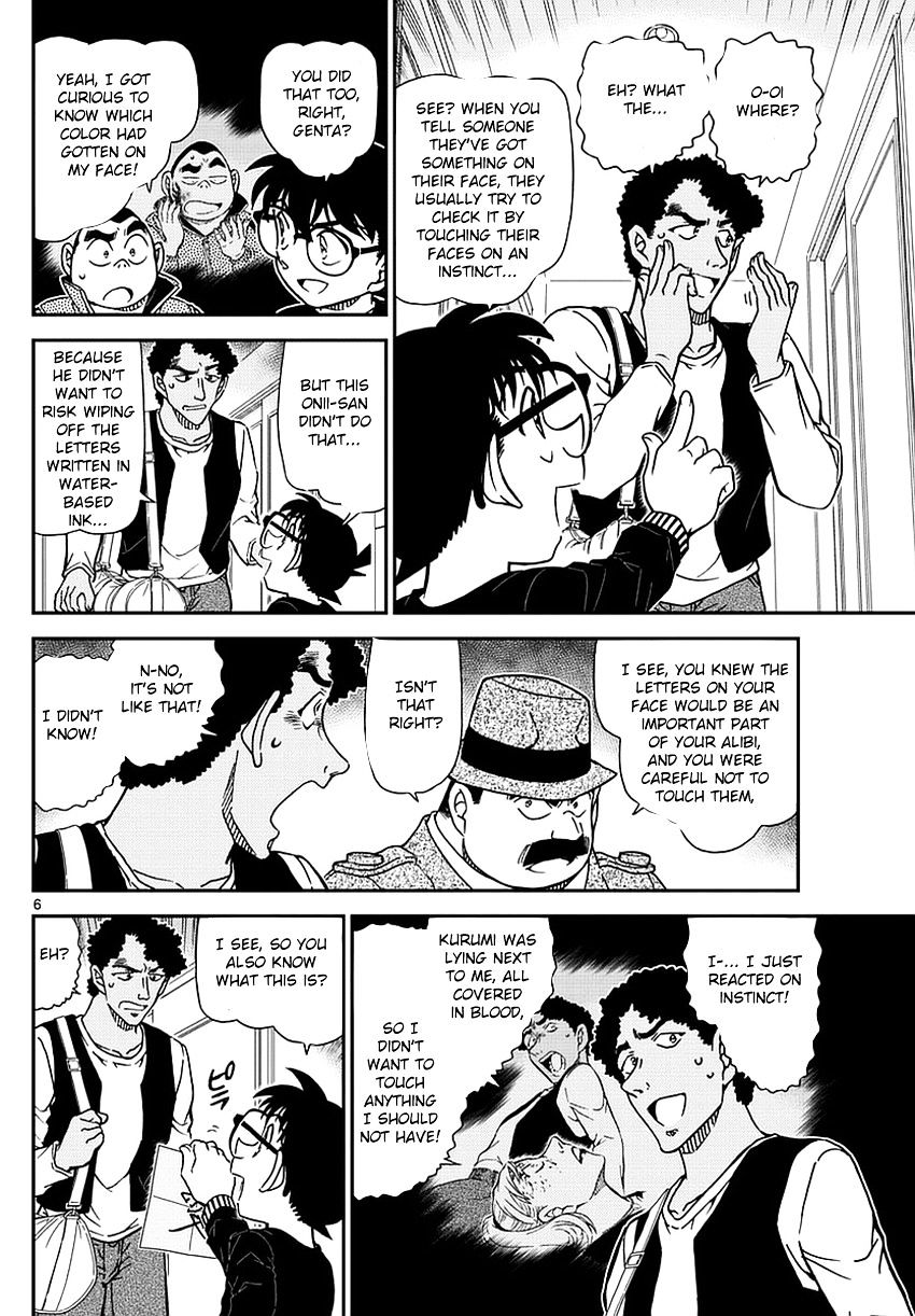 Page 8 of Chapter 980