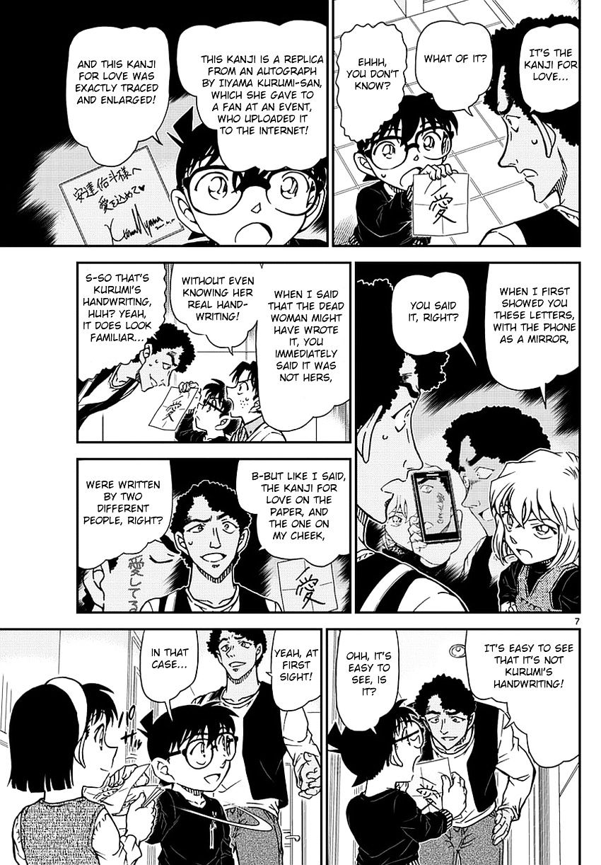 Page 9 of Chapter 980
