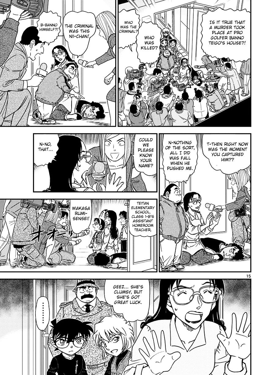 Page 17 of Chapter 980