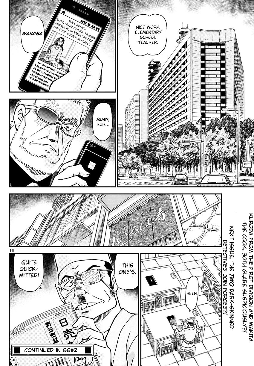Page 18 of Chapter 980