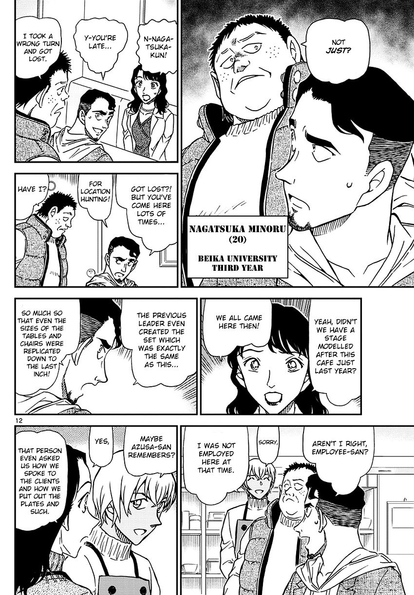 Page 13 of Chapter 981