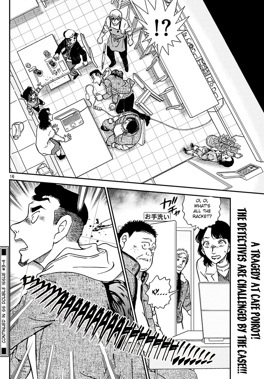 Page 17 of Chapter 981