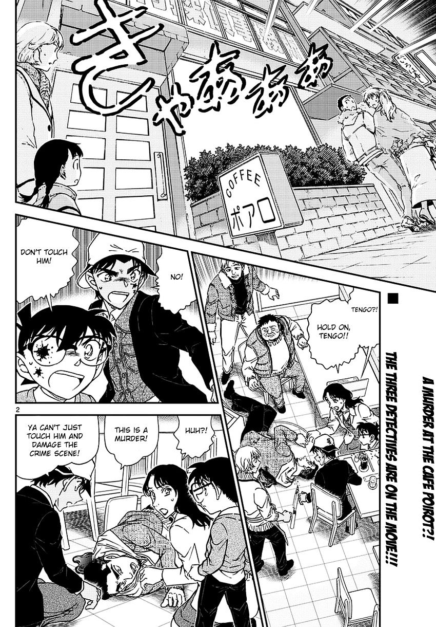 Page 3 of Chapter 982