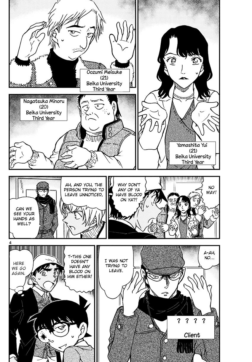Page 5 of Chapter 982