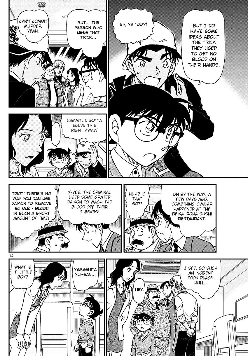 Page 15 of Chapter 982