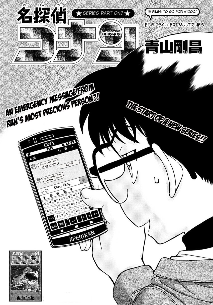 Page 2 of Chapter 984