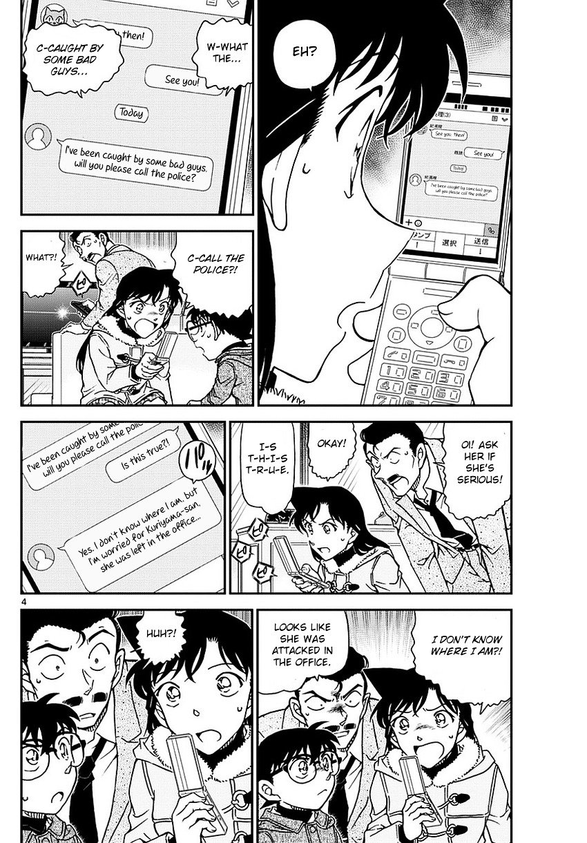 Page 5 of Chapter 984