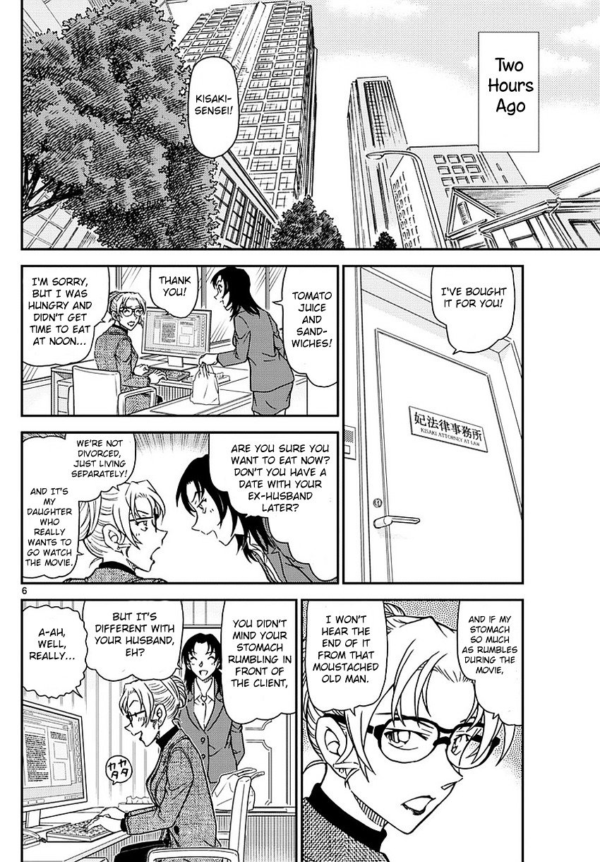 Page 7 of Chapter 984