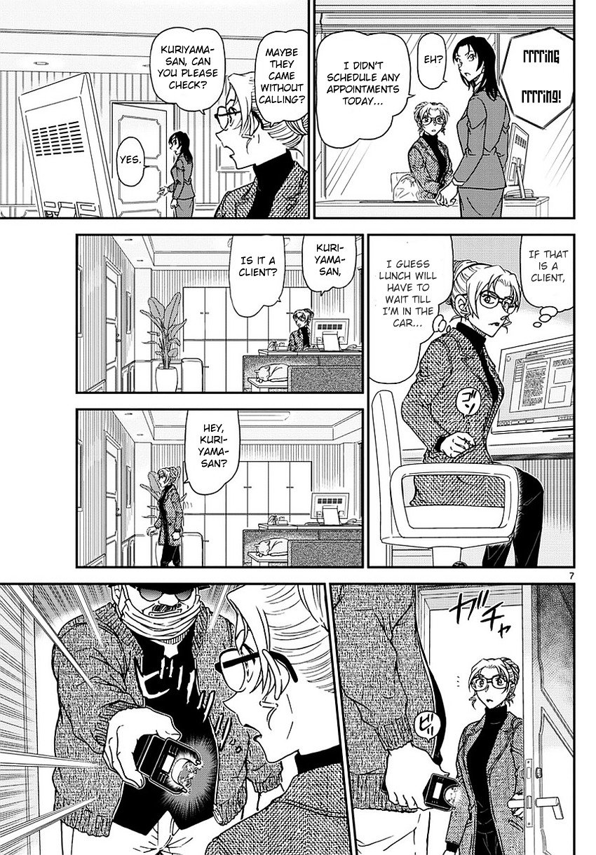 Page 8 of Chapter 984