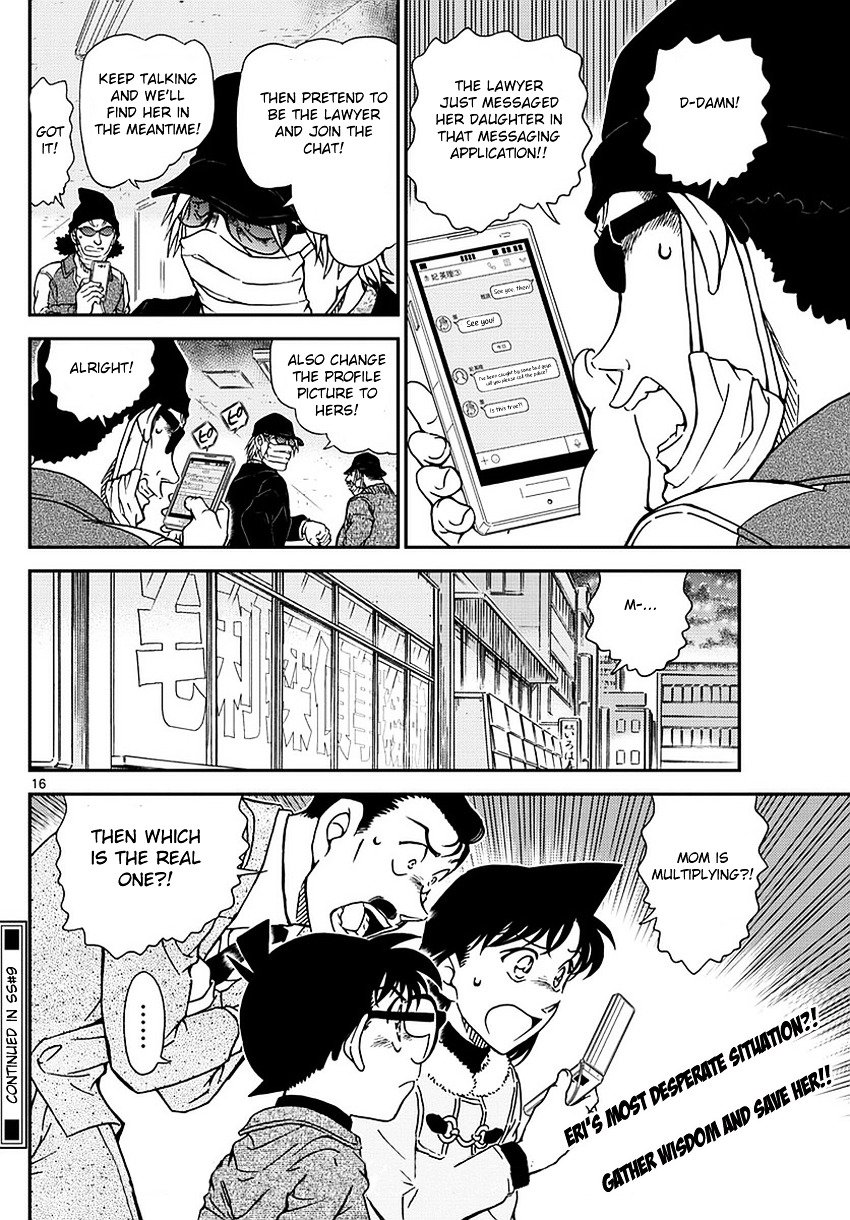 Page 17 of Chapter 984