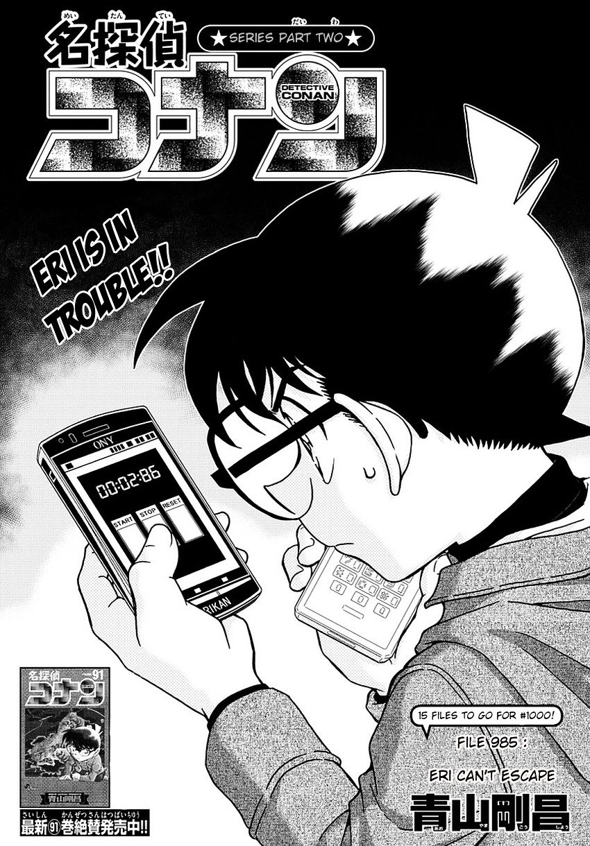 Page 2 of Chapter 985