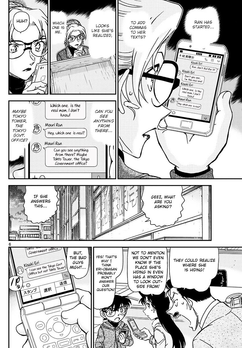 Page 7 of Chapter 985