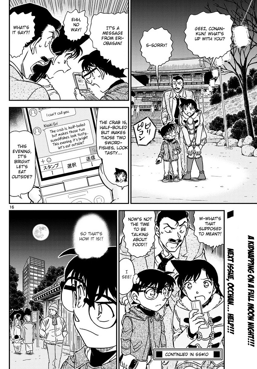Page 17 of Chapter 985