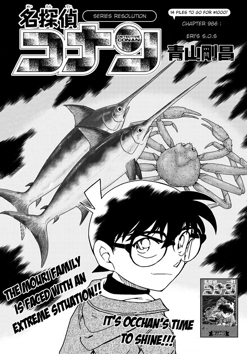 Page 2 of Chapter 986