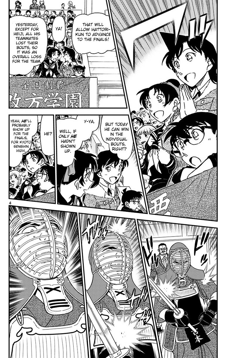 Page 5 of Chapter 990