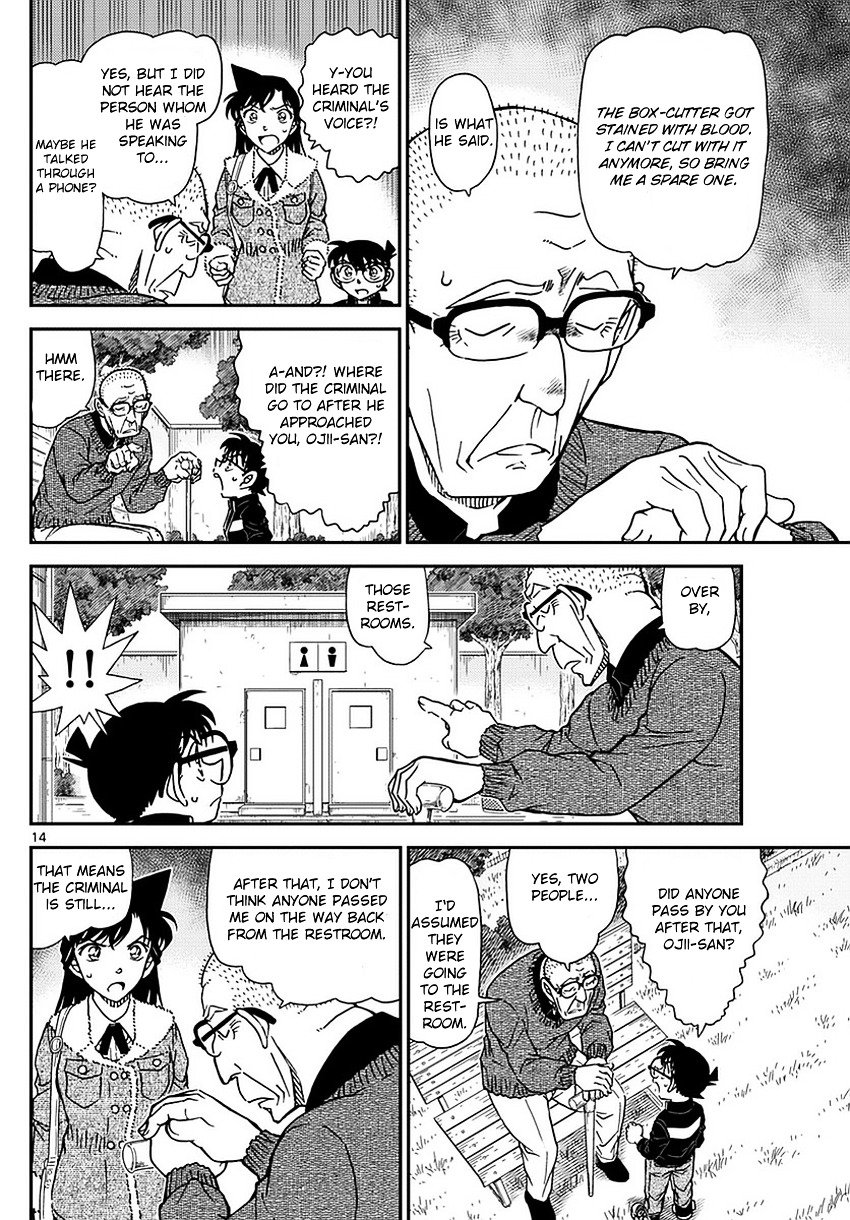 Page 15 of Chapter 990