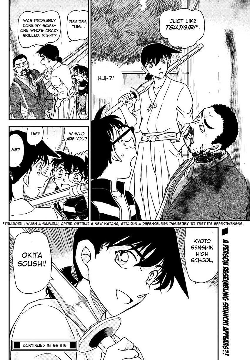 Page 17 of Chapter 990