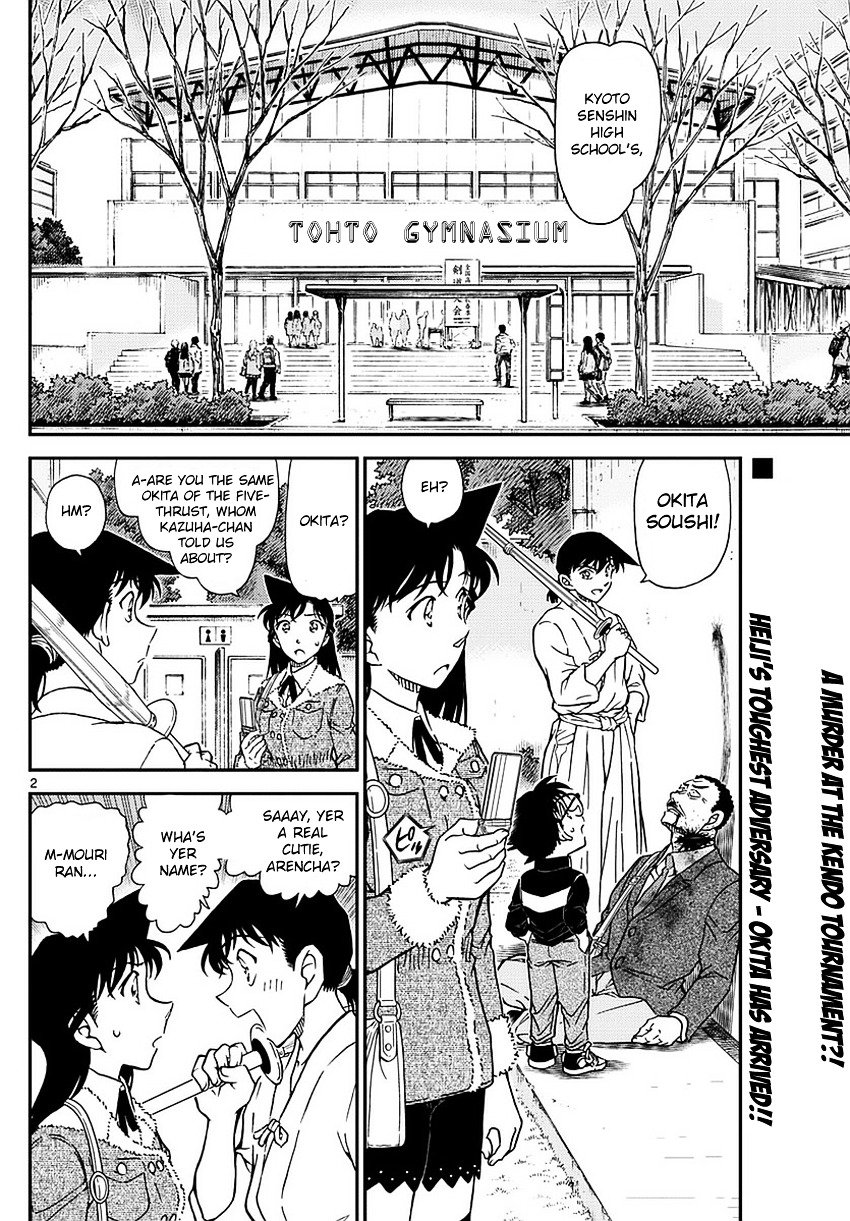 Page 3 of Chapter 991