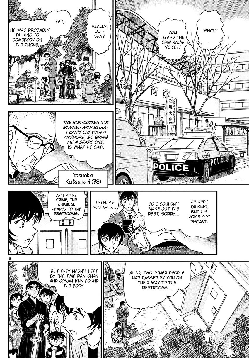 Page 7 of Chapter 991
