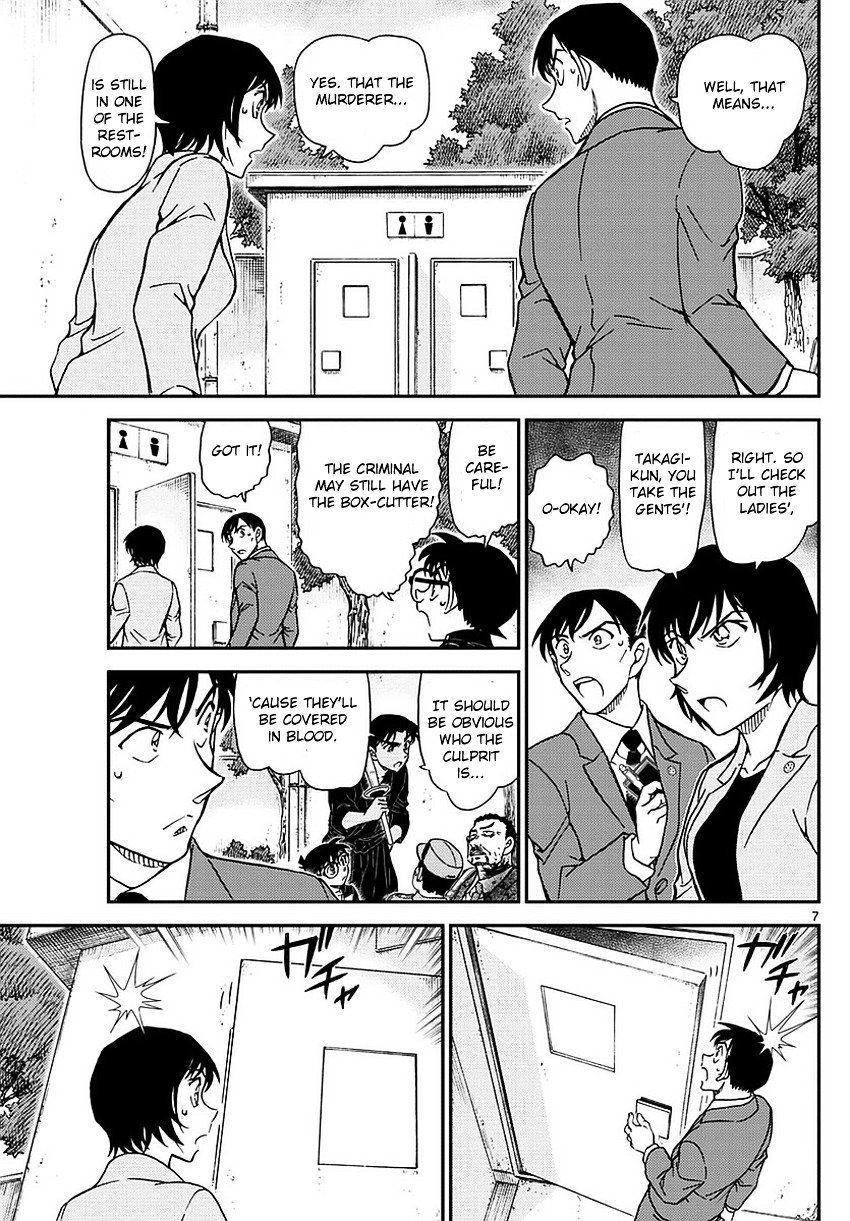 Page 8 of Chapter 991