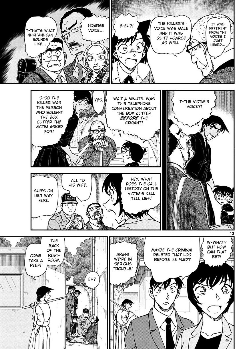Page 14 of Chapter 991
