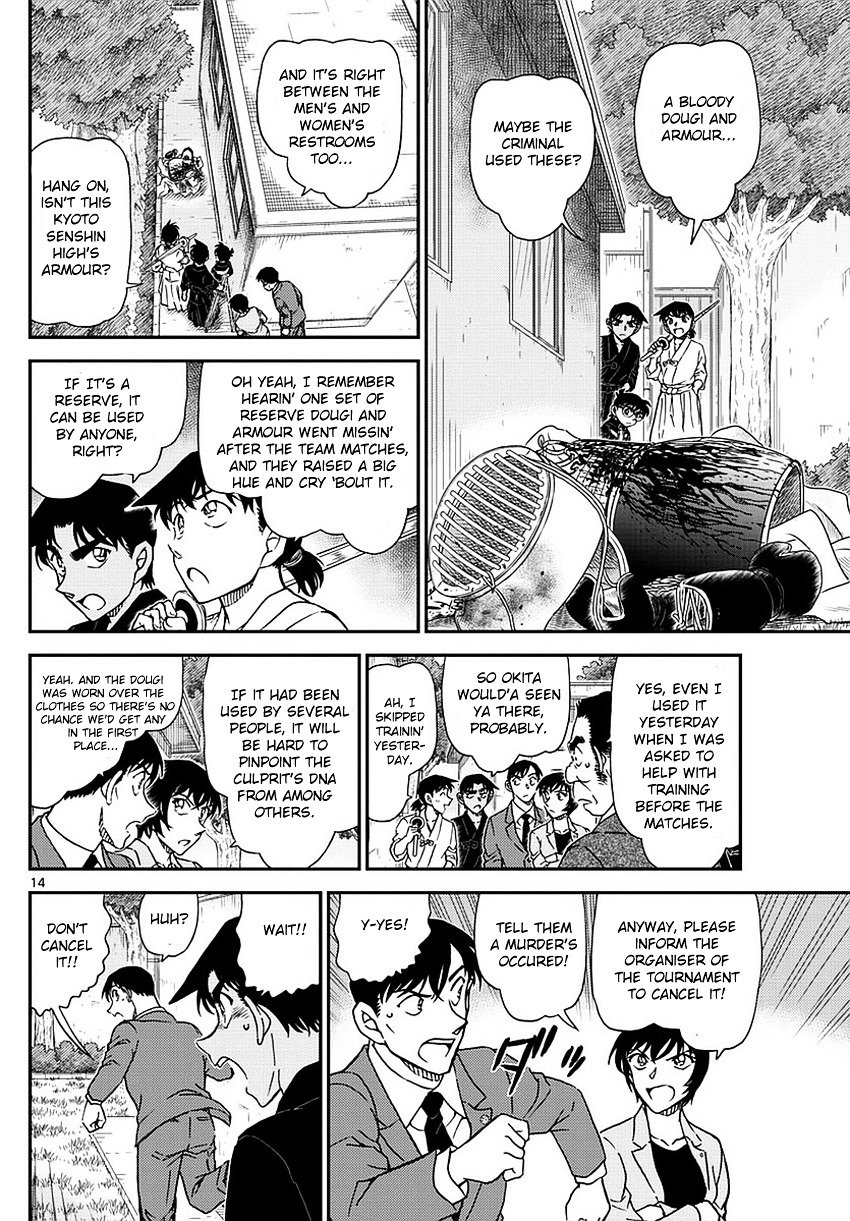 Page 15 of Chapter 991