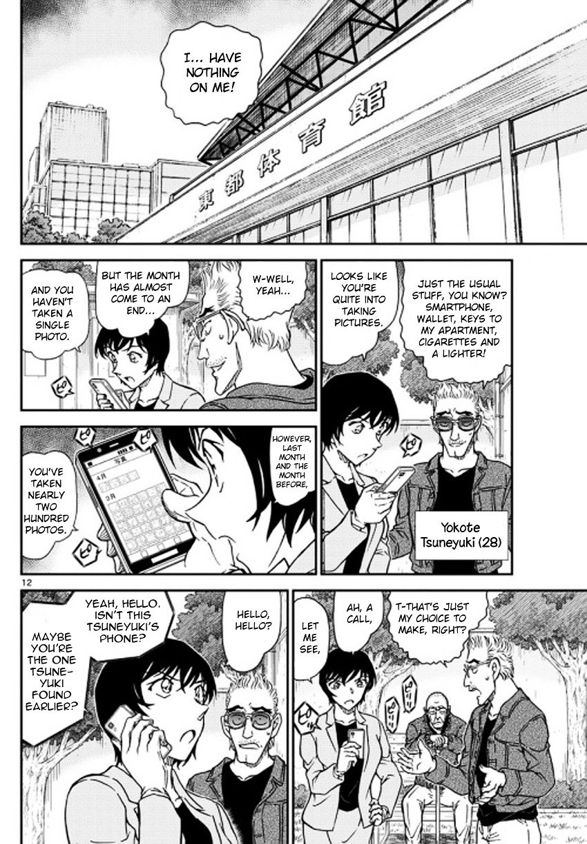 Page 13 of Chapter 992