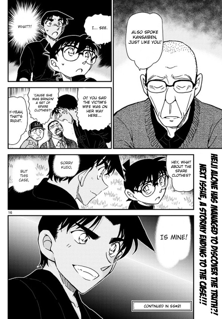Page 17 of Chapter 992