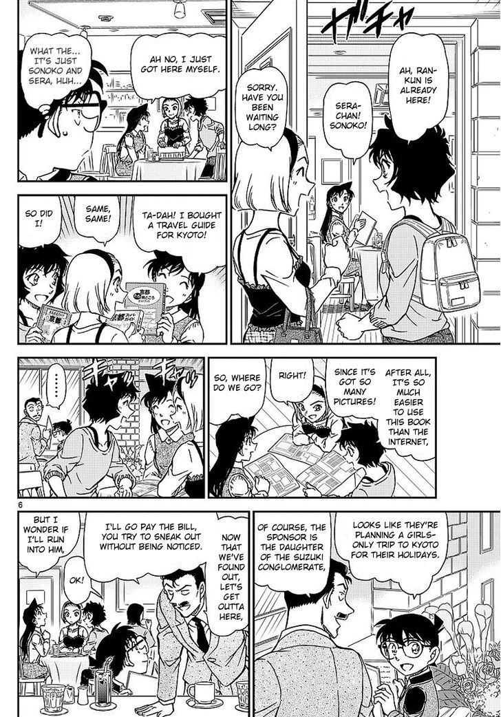 Page 7 of Chapter 994
