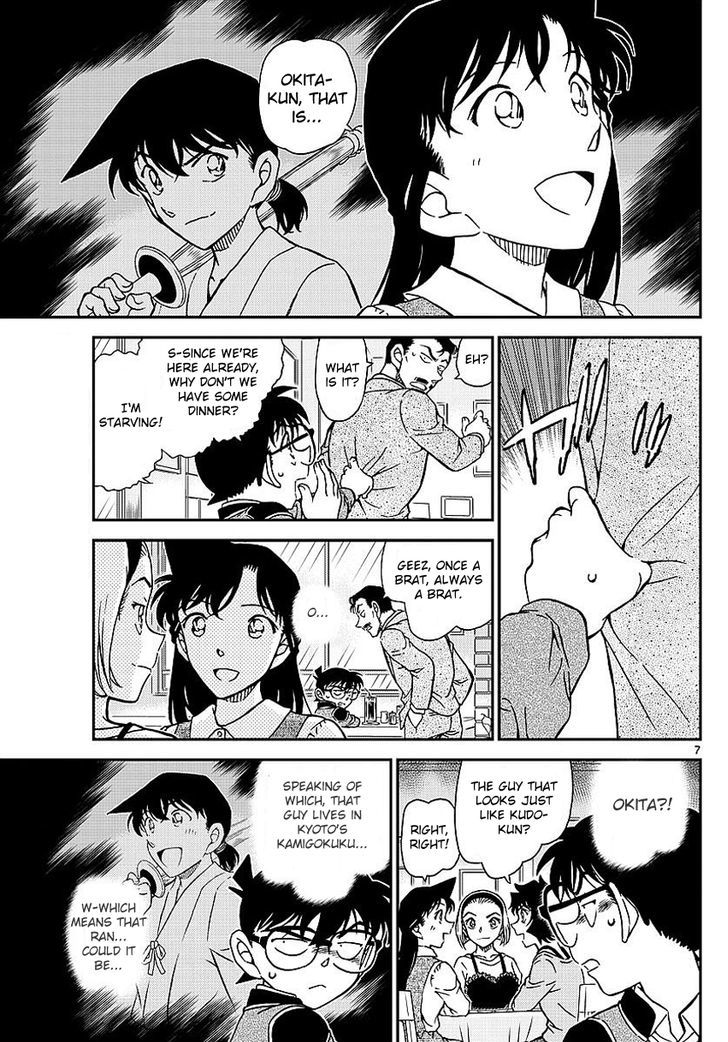 Page 8 of Chapter 994
