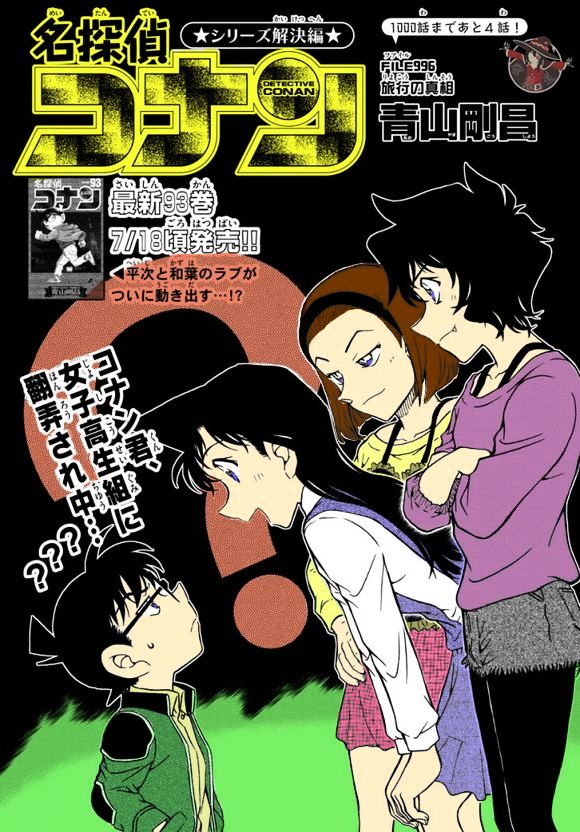Page 3 of Chapter 996