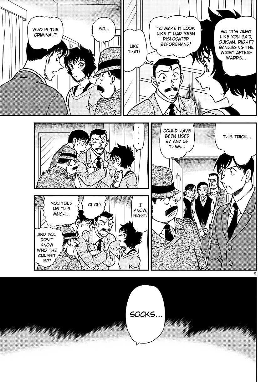 Page 12 of Chapter 996