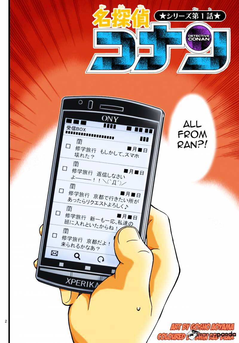 Page 2 of Chapter 997