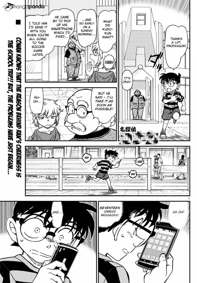 Page 3 of Chapter 997