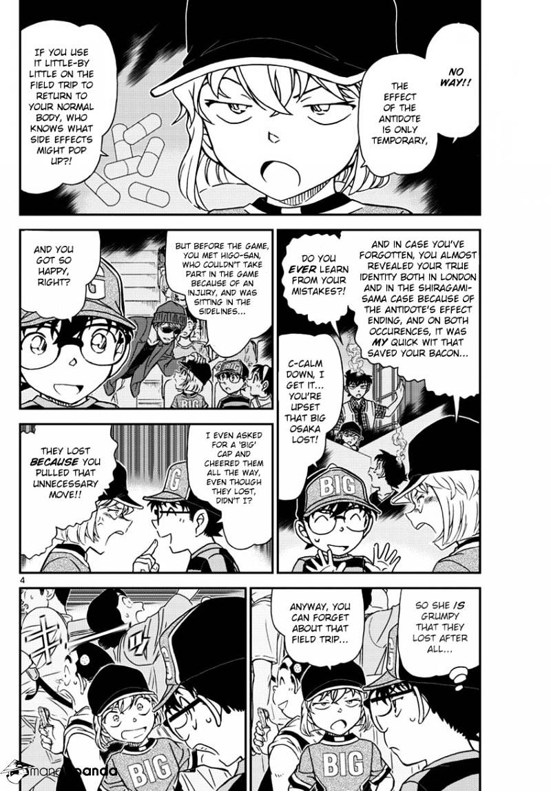 Page 6 of Chapter 997