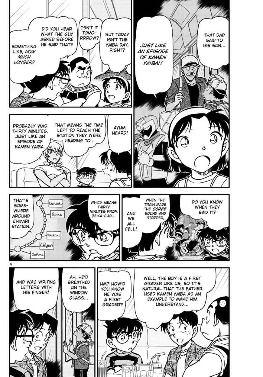Page 4 of Chapter 998