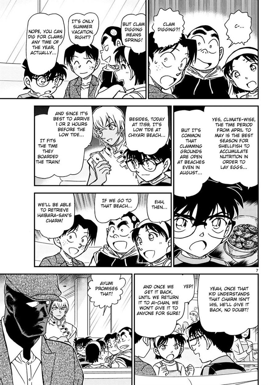 Page 7 of Chapter 998