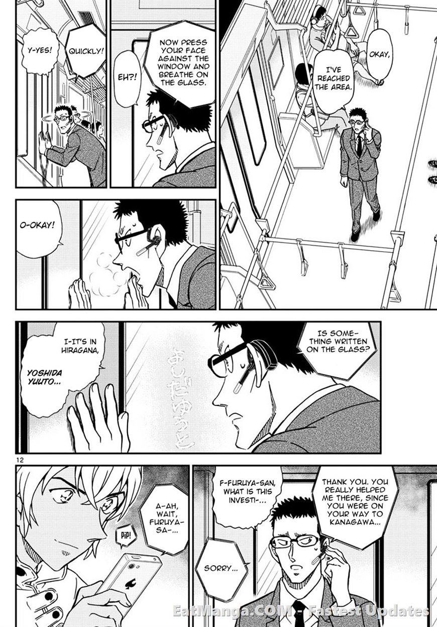 Page 12 of Chapter 998