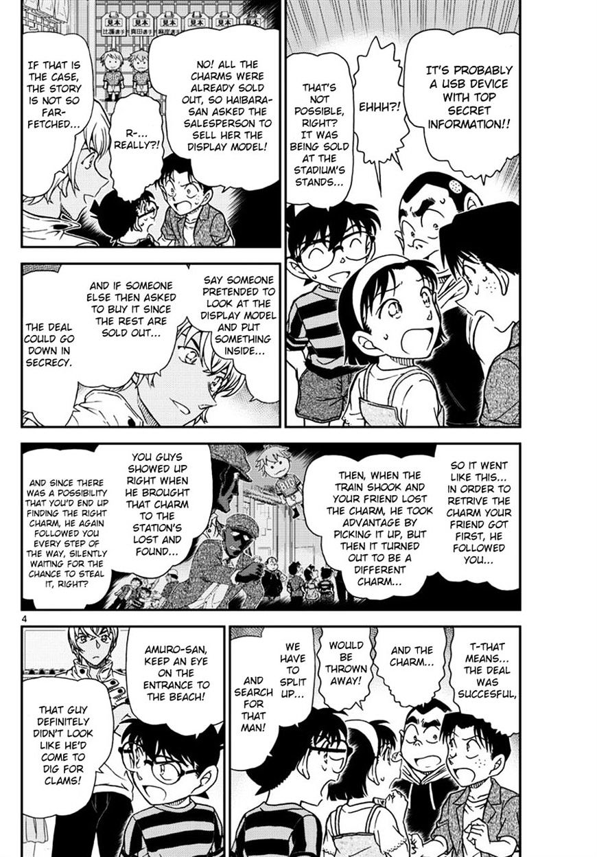 Page 4 of Chapter 999