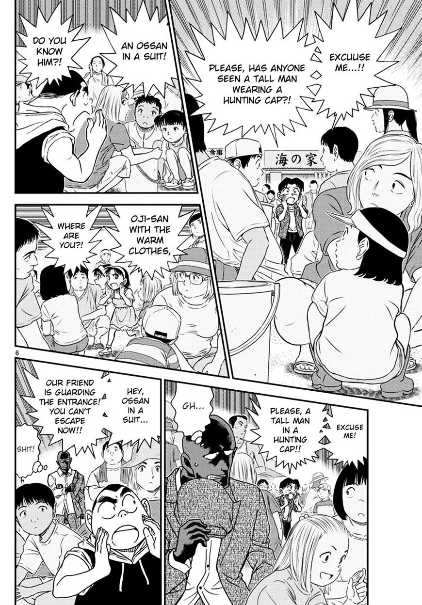Page 6 of Chapter 999