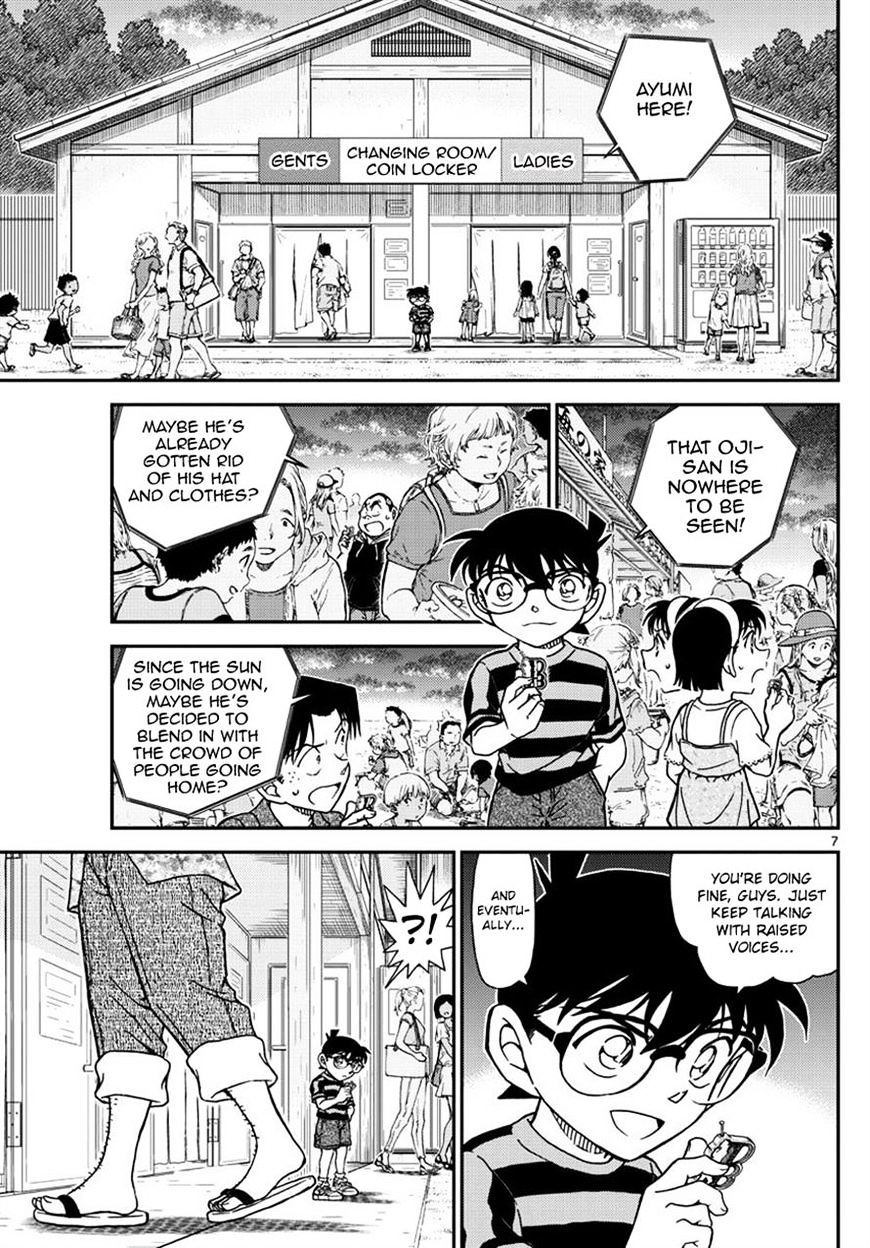 Page 7 of Chapter 999
