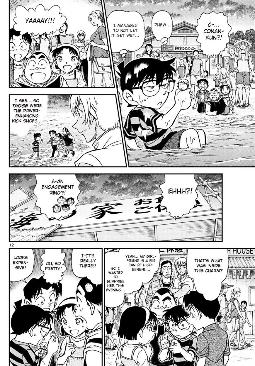 Page 12 of Chapter 999