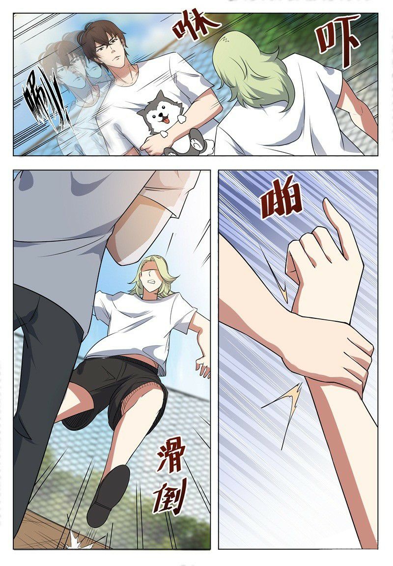 Page 5 of Chapter 12