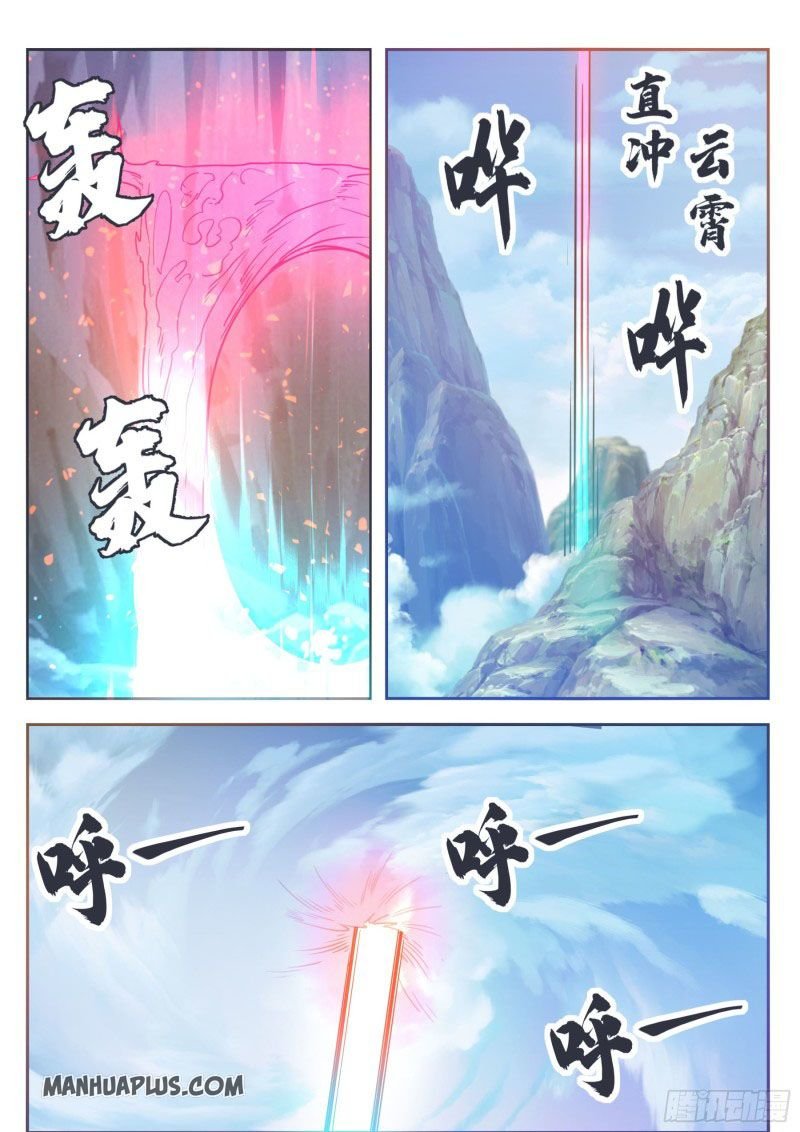 Page 3 of Chapter 139