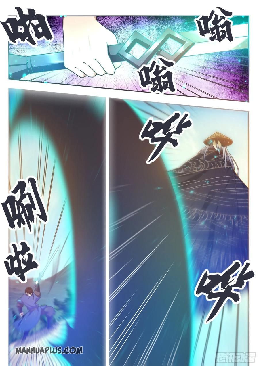Page 3 of Chapter 142