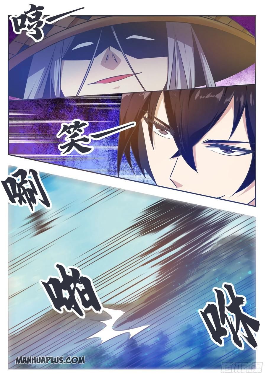 Page 5 of Chapter 142