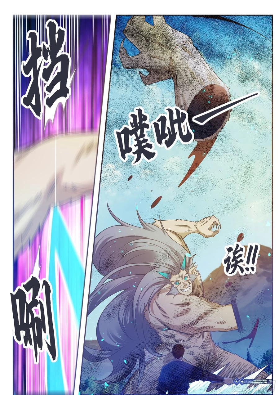 Page 13 of Chapter 142