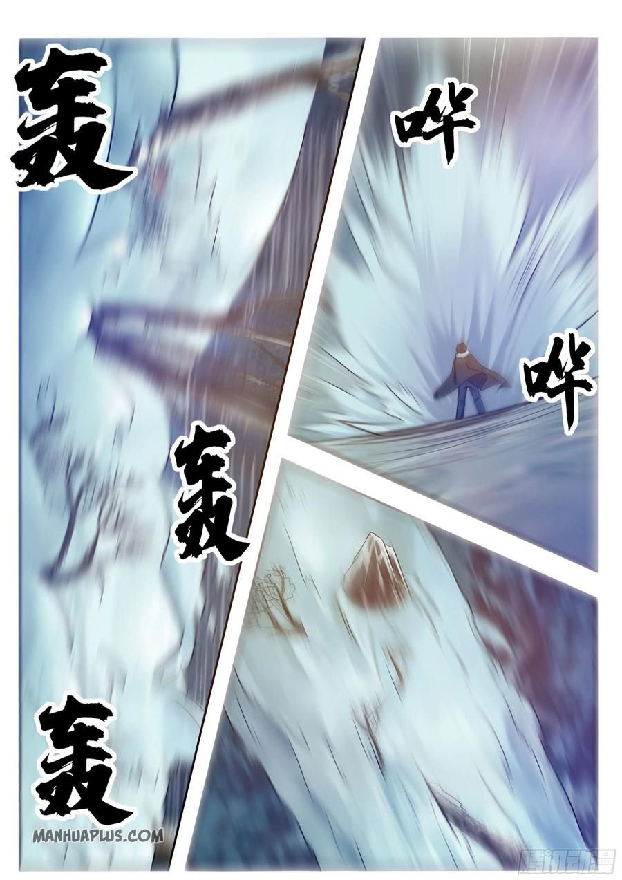 Page 7 of Chapter 161