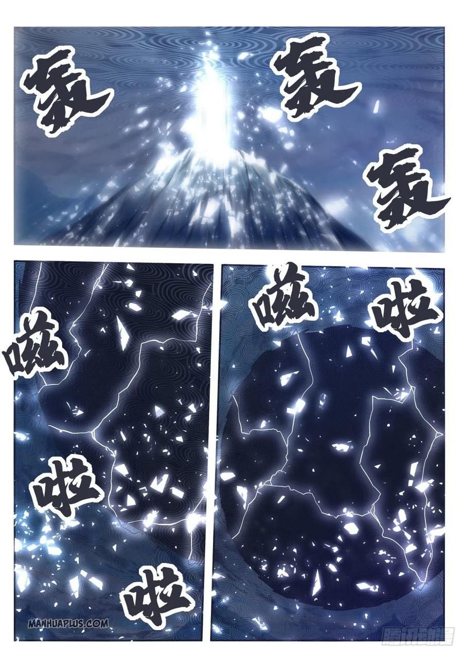 Page 3 of Chapter 163