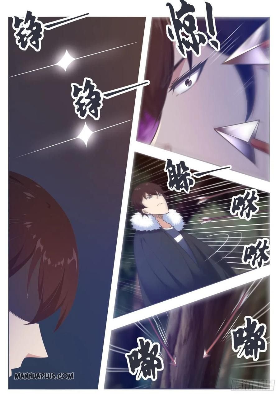 Page 3 of Chapter 164